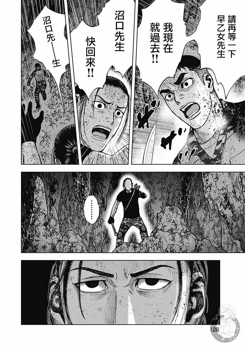 《Monkey Peak》漫画最新章节02部第61话免费下拉式在线观看章节第【3】张图片