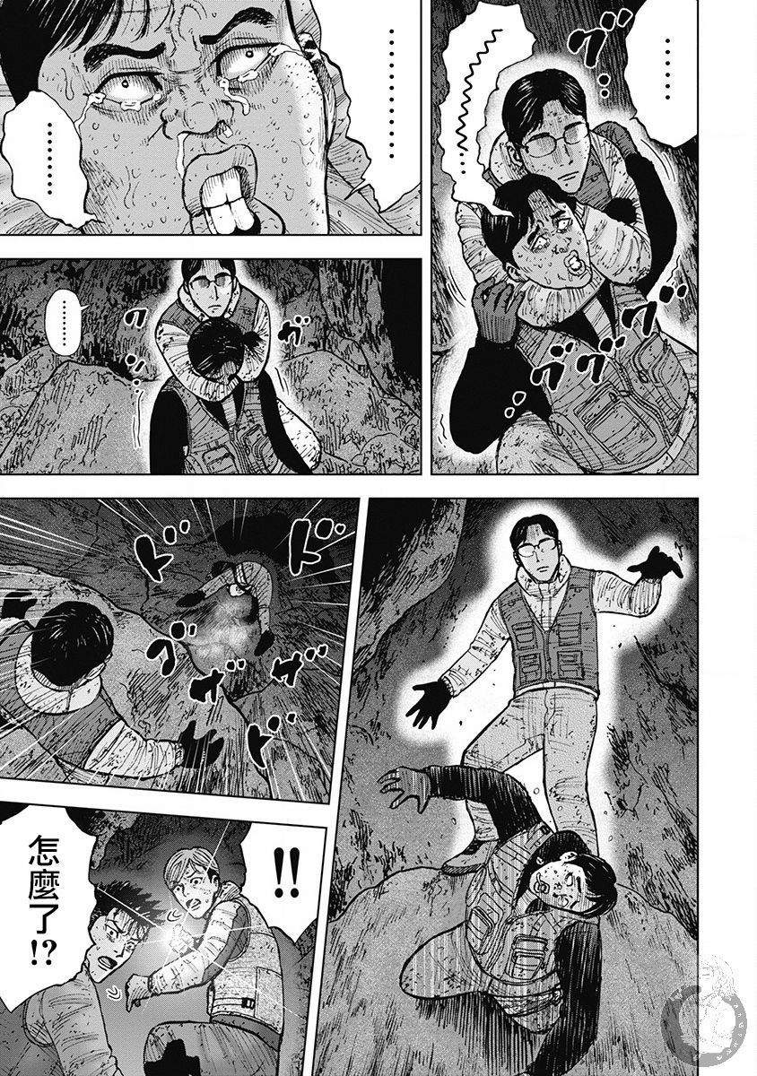 《Monkey Peak》漫画最新章节02部34话免费下拉式在线观看章节第【20】张图片
