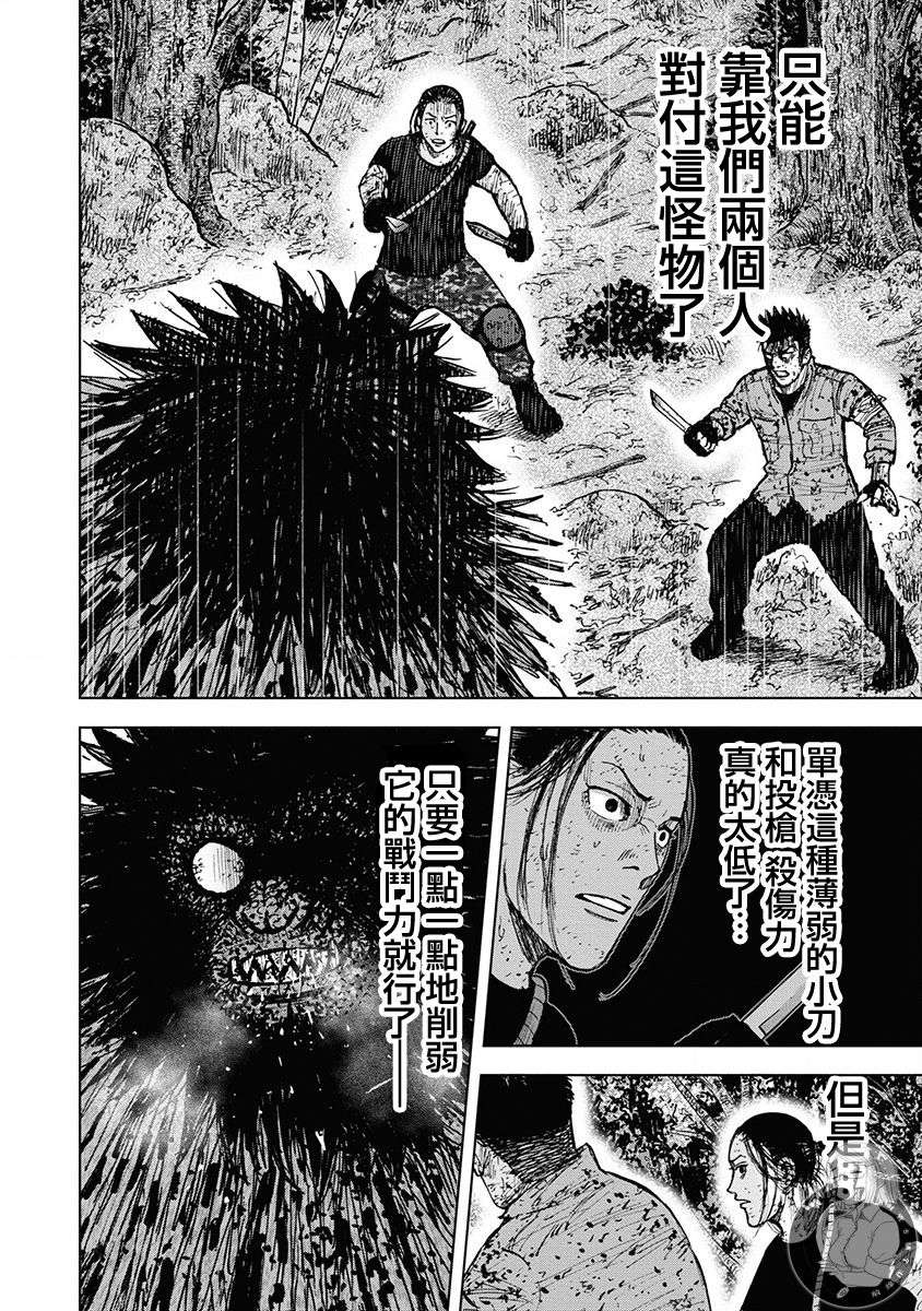 《Monkey Peak》漫画最新章节02部第73话免费下拉式在线观看章节第【13】张图片