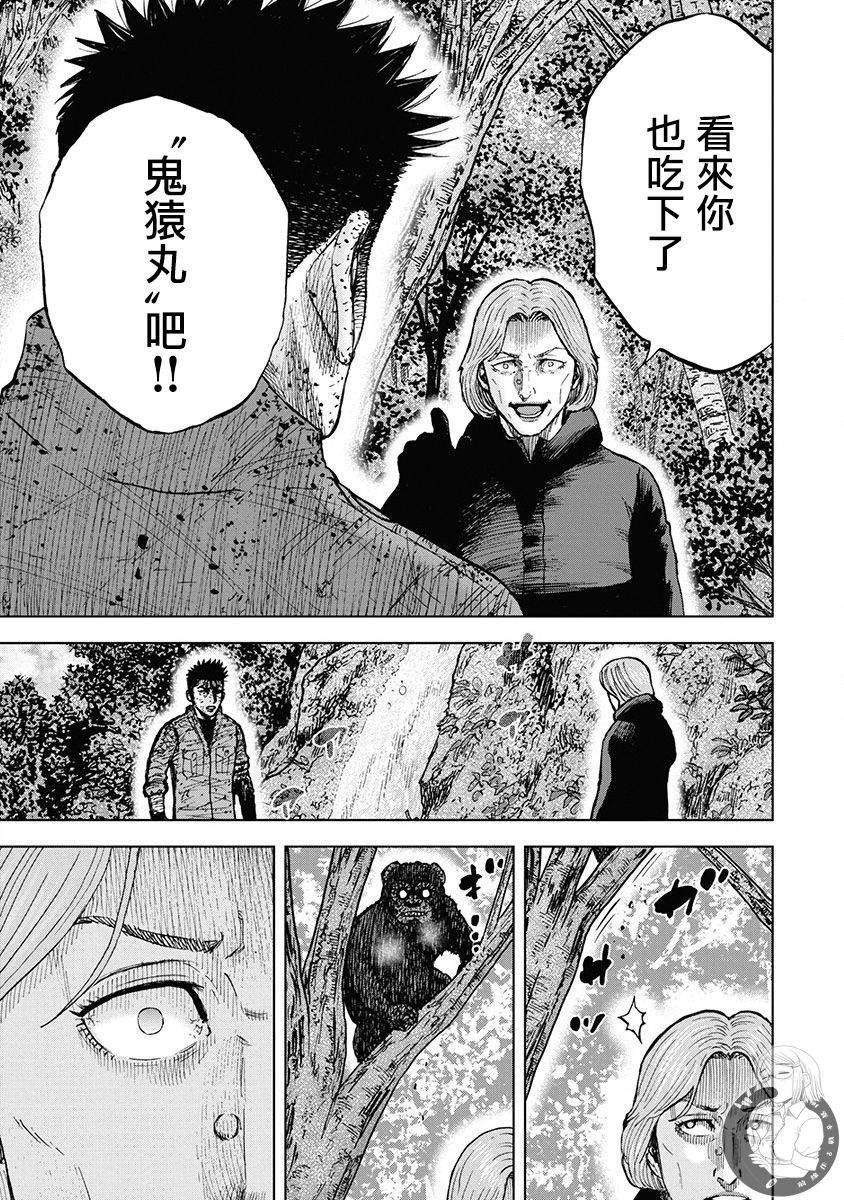 《Monkey Peak》漫画最新章节02部第79话免费下拉式在线观看章节第【8】张图片
