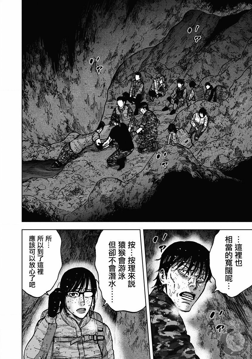 《Monkey Peak》漫画最新章节02部26话免费下拉式在线观看章节第【13】张图片