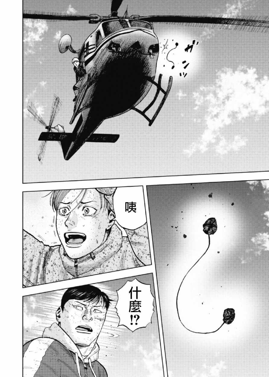 《Monkey Peak》漫画最新章节第62话免费下拉式在线观看章节第【17】张图片
