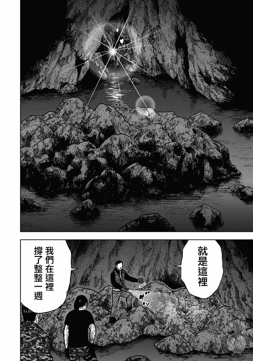 《Monkey Peak》漫画最新章节02部20话免费下拉式在线观看章节第【17】张图片