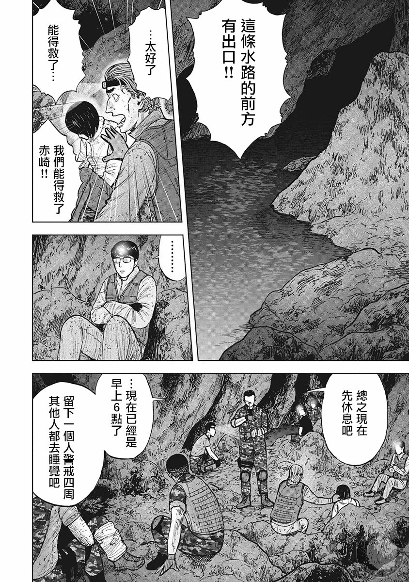 《Monkey Peak》漫画最新章节第二部18话免费下拉式在线观看章节第【9】张图片