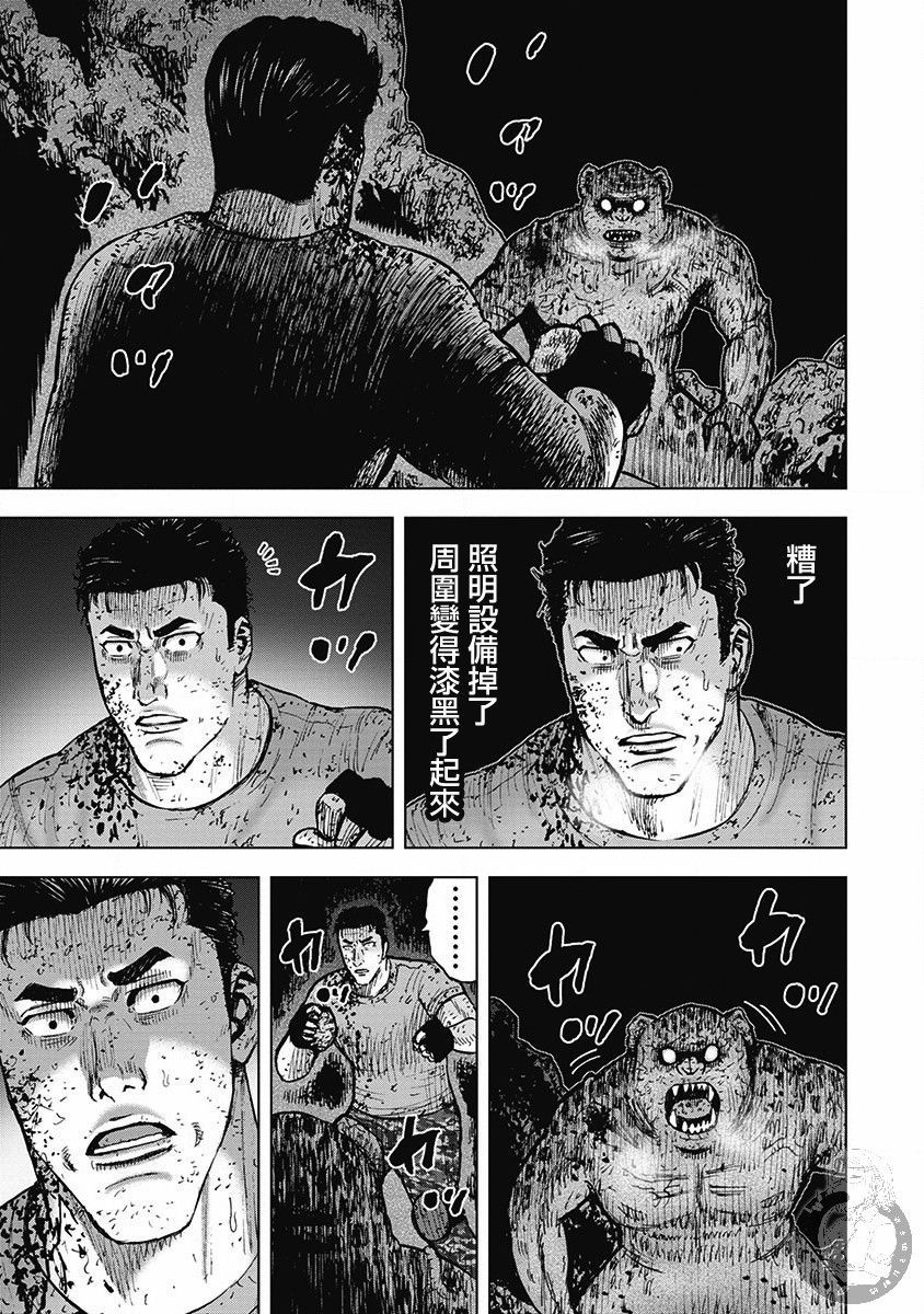 《Monkey Peak》漫画最新章节02部第41话免费下拉式在线观看章节第【12】张图片