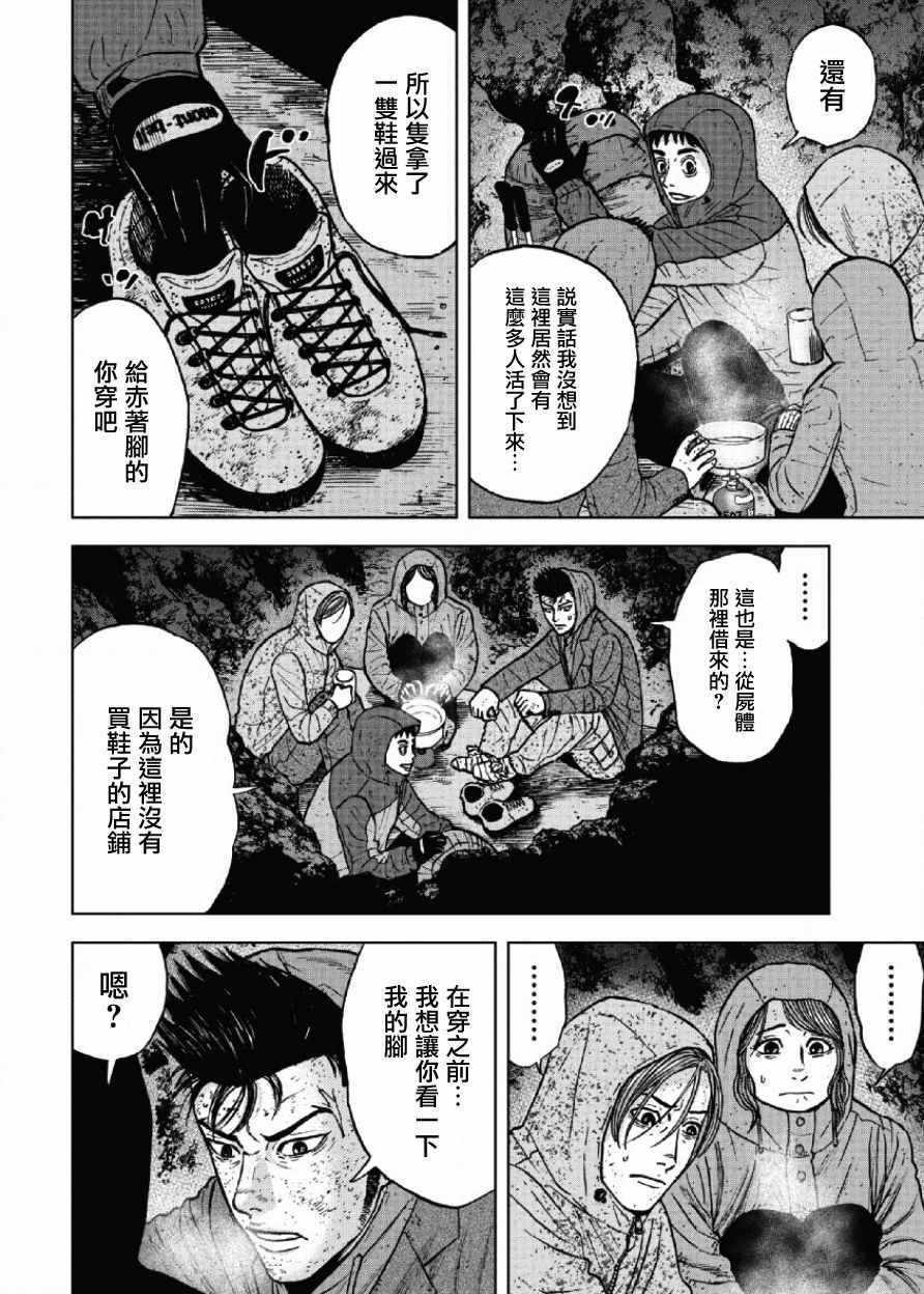 《Monkey Peak》漫画最新章节第41话免费下拉式在线观看章节第【6】张图片
