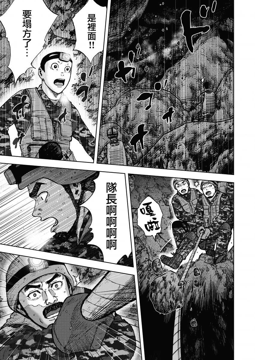 《Monkey Peak》漫画最新章节第二部07话免费下拉式在线观看章节第【4】张图片
