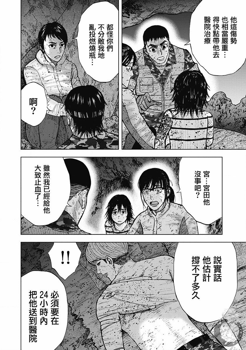 《Monkey Peak》漫画最新章节02部第53话免费下拉式在线观看章节第【17】张图片