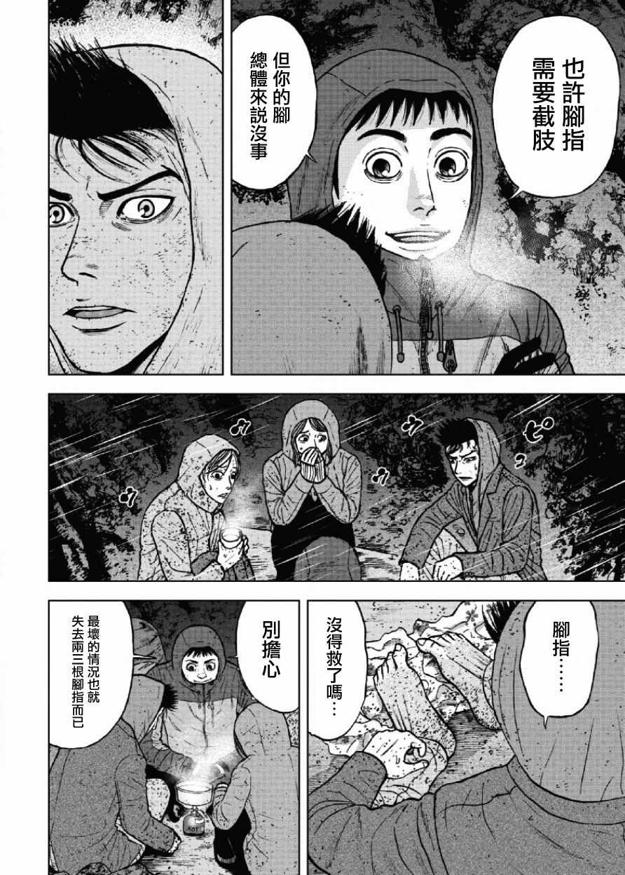 《Monkey Peak》漫画最新章节第41话免费下拉式在线观看章节第【8】张图片