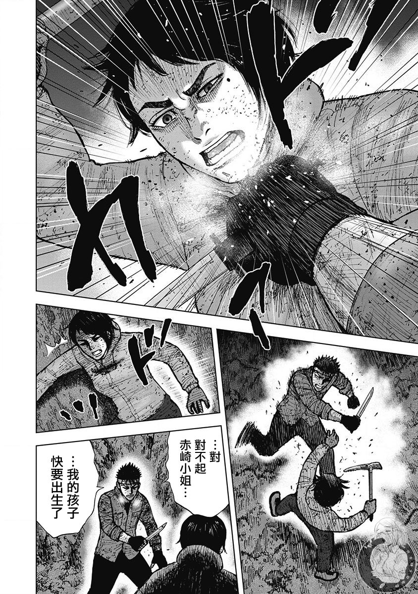 《Monkey Peak》漫画最新章节02部第60话免费下拉式在线观看章节第【13】张图片