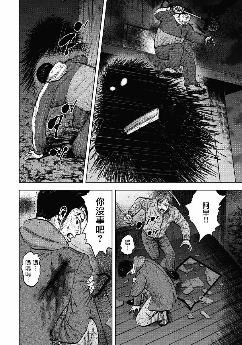 《Monkey Peak》漫画最新章节第59话免费下拉式在线观看章节第【8】张图片