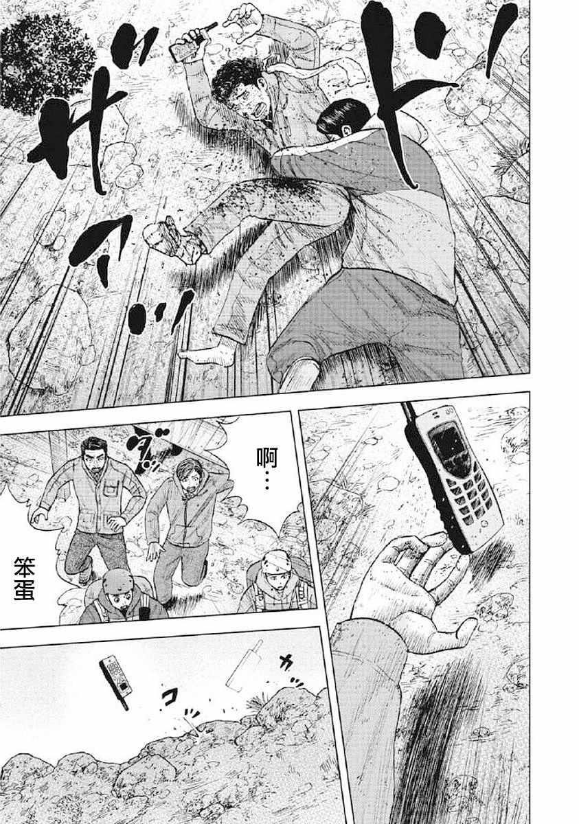 《Monkey Peak》漫画最新章节第25话免费下拉式在线观看章节第【11】张图片