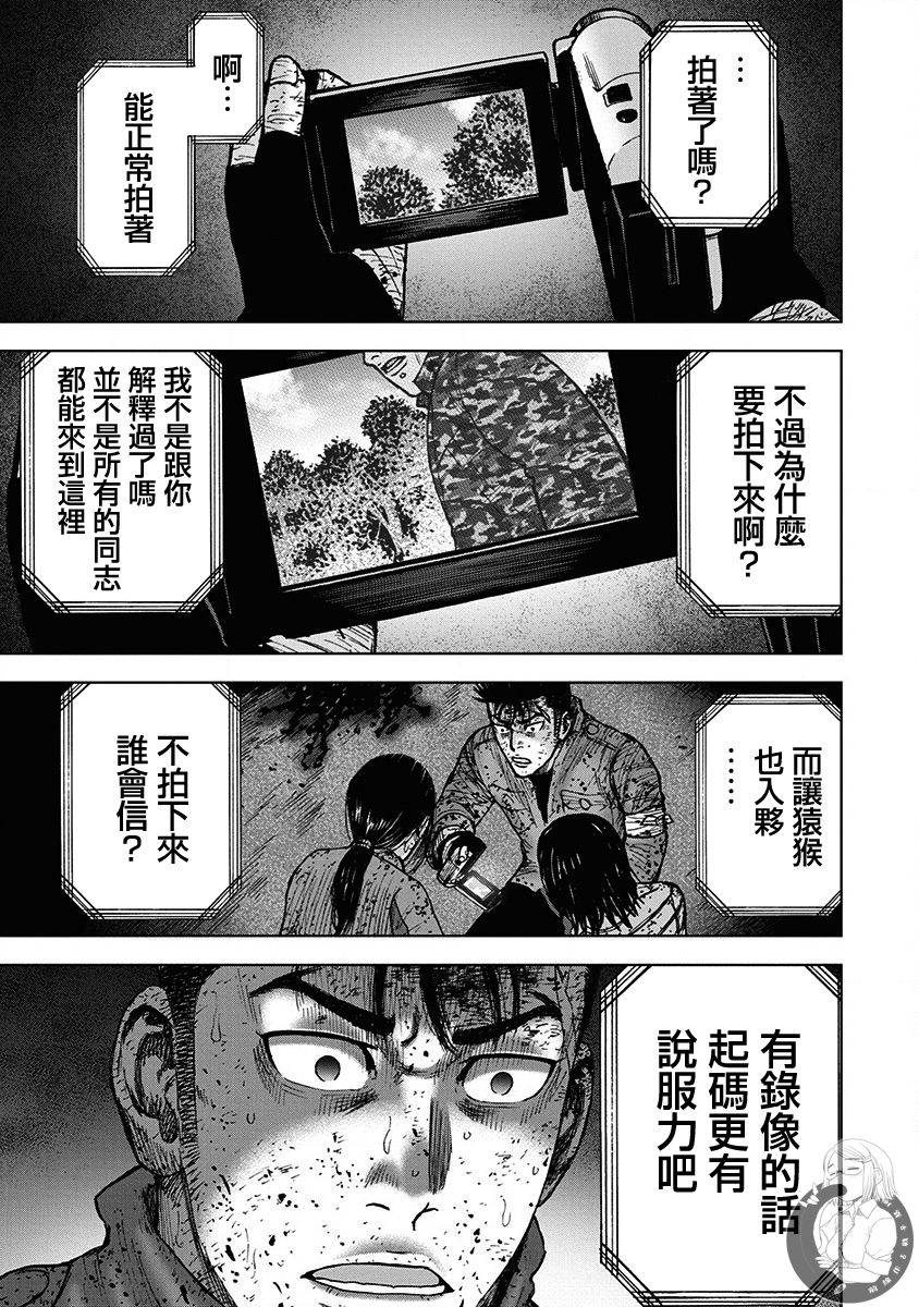 《Monkey Peak》漫画最新章节02部第68话免费下拉式在线观看章节第【12】张图片