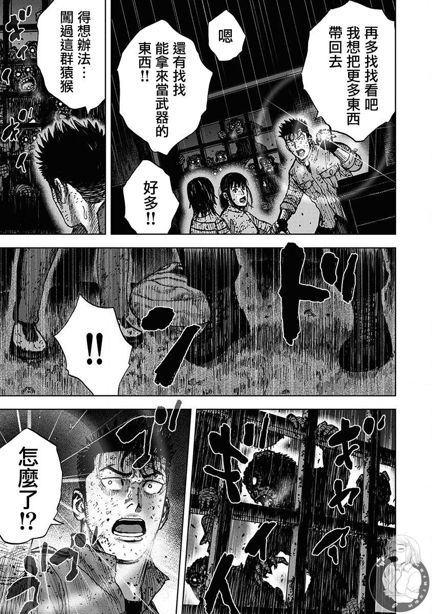 《Monkey Peak》漫画最新章节02部第68话免费下拉式在线观看章节第【20】张图片