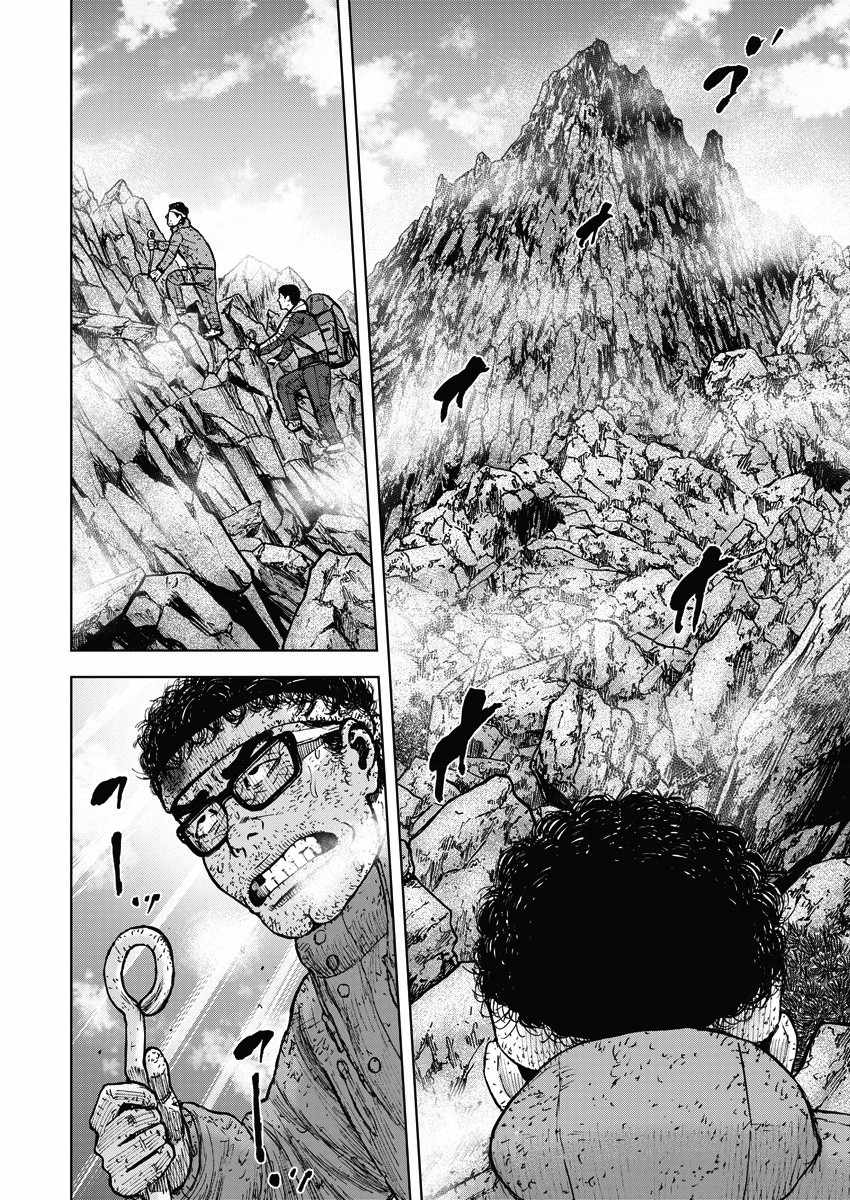 《Monkey Peak》漫画最新章节第93话免费下拉式在线观看章节第【2】张图片