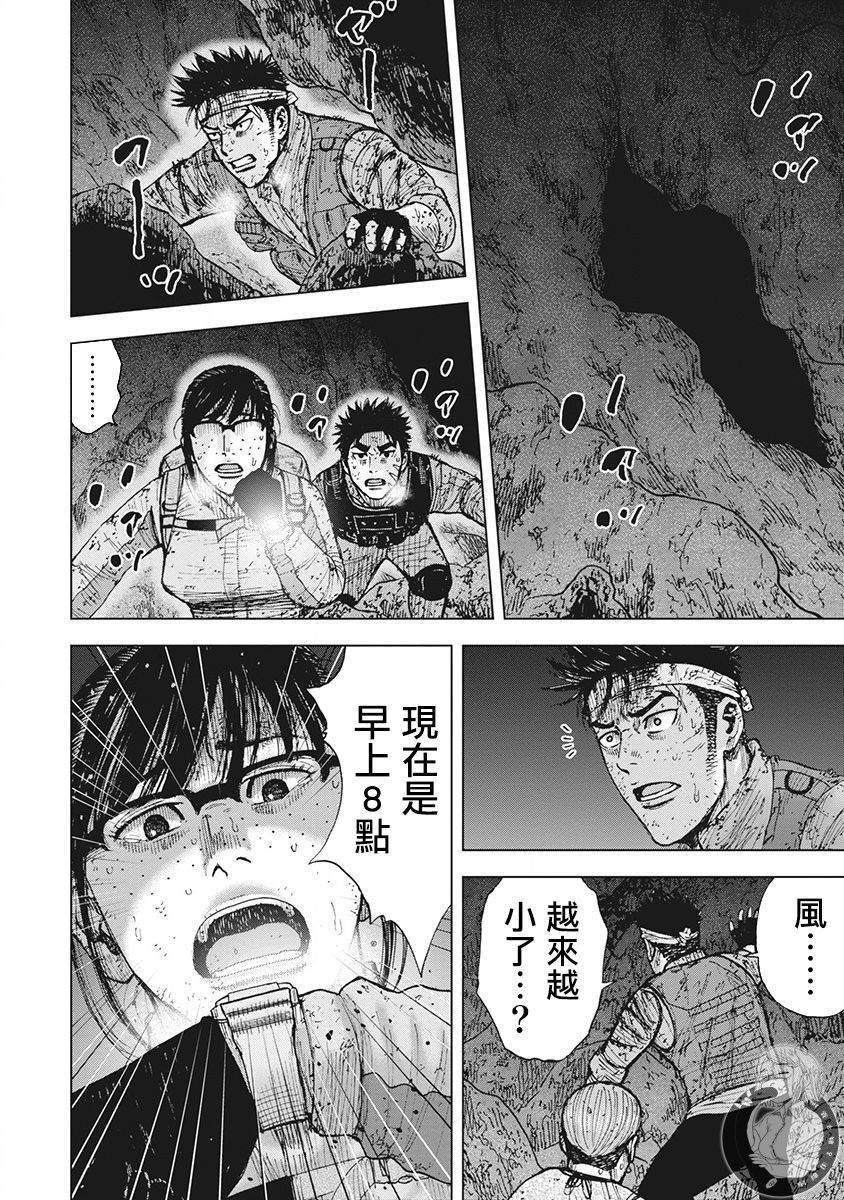 《Monkey Peak》漫画最新章节02部第45话免费下拉式在线观看章节第【11】张图片