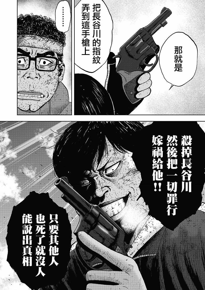 《Monkey Peak》漫画最新章节第95话免费下拉式在线观看章节第【12】张图片
