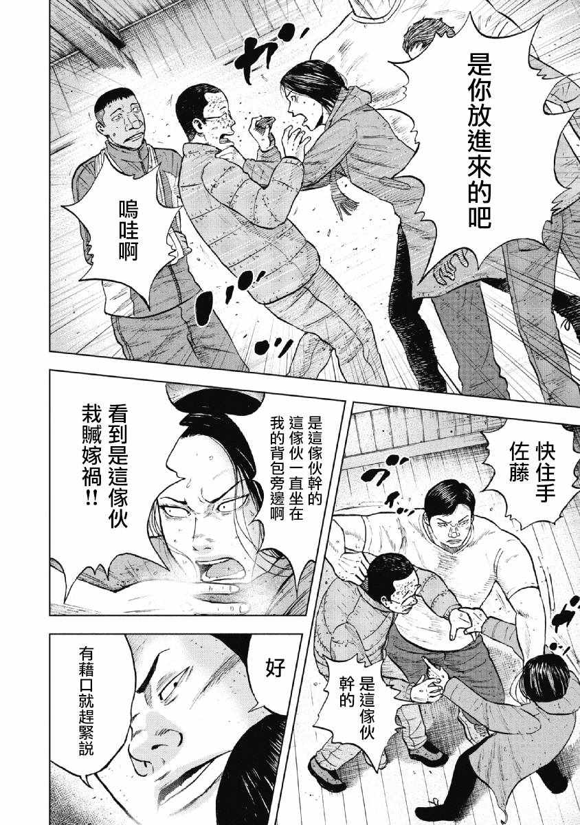 《Monkey Peak》漫画最新章节第35话免费下拉式在线观看章节第【10】张图片