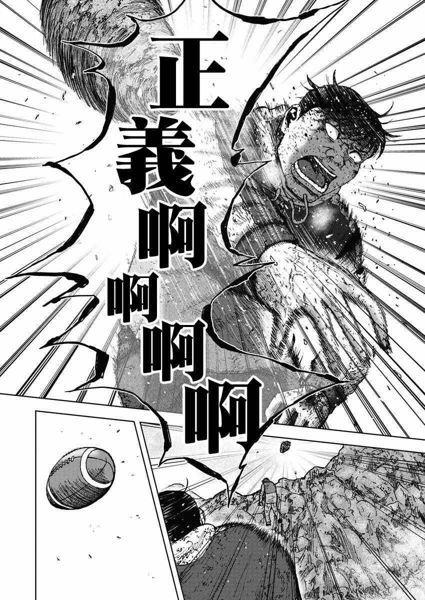 《Monkey Peak》漫画最新章节第118话免费下拉式在线观看章节第【16】张图片