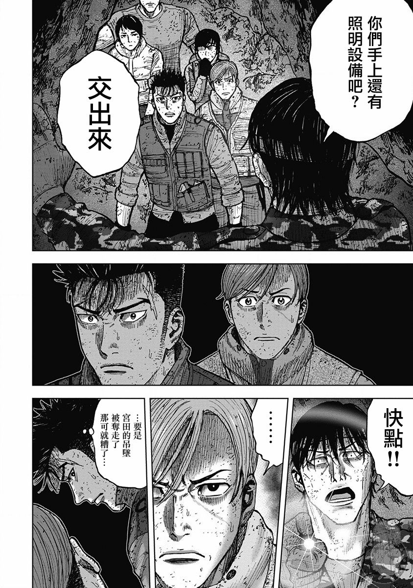 《Monkey Peak》漫画最新章节02部29话免费下拉式在线观看章节第【3】张图片