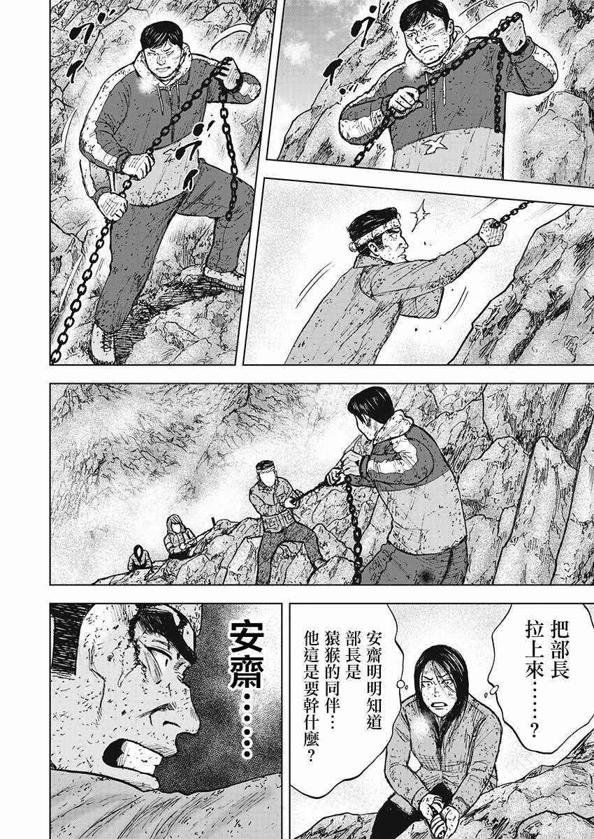 《Monkey Peak》漫画最新章节第101话免费下拉式在线观看章节第【12】张图片
