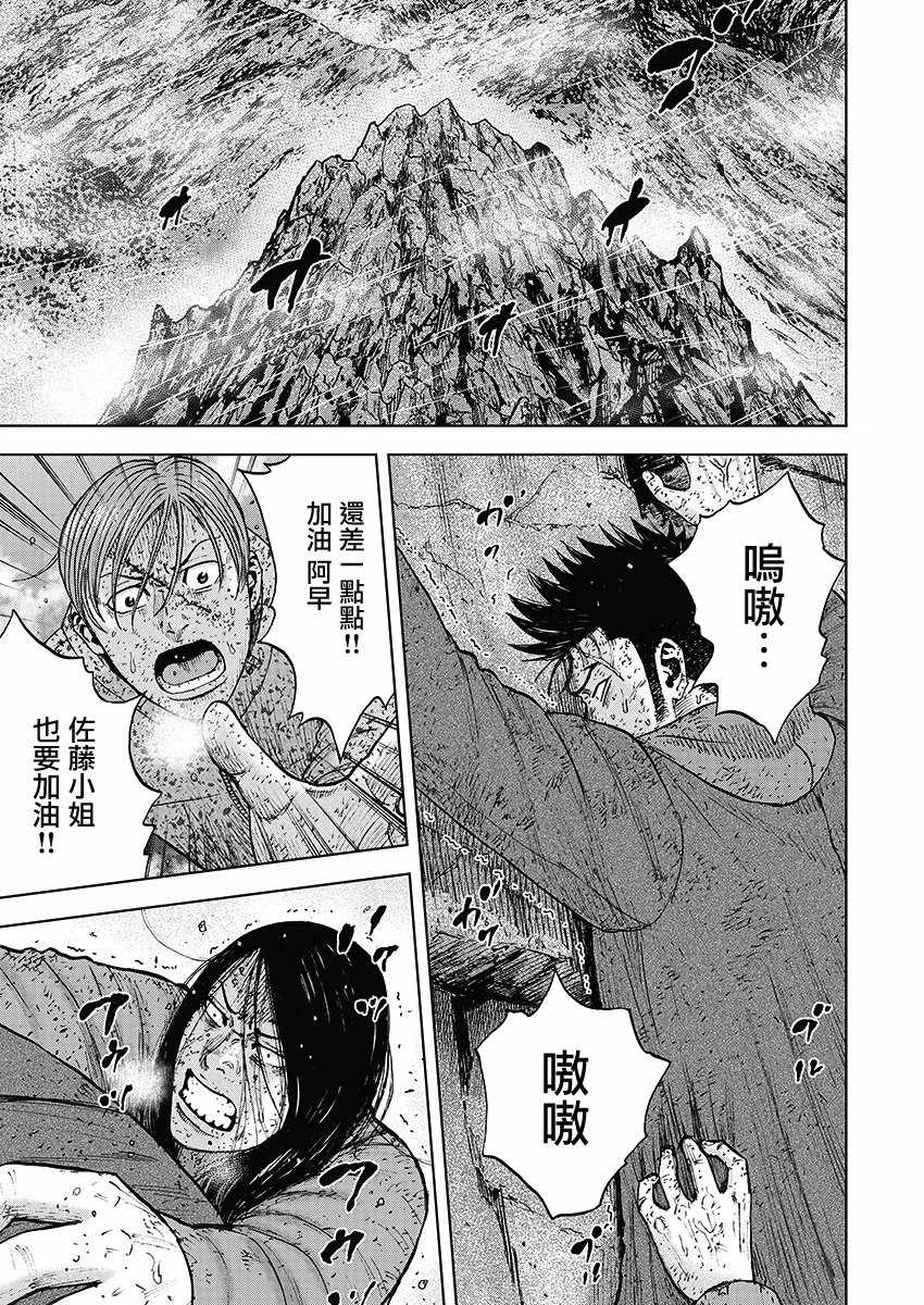 《Monkey Peak》漫画最新章节第95话免费下拉式在线观看章节第【13】张图片