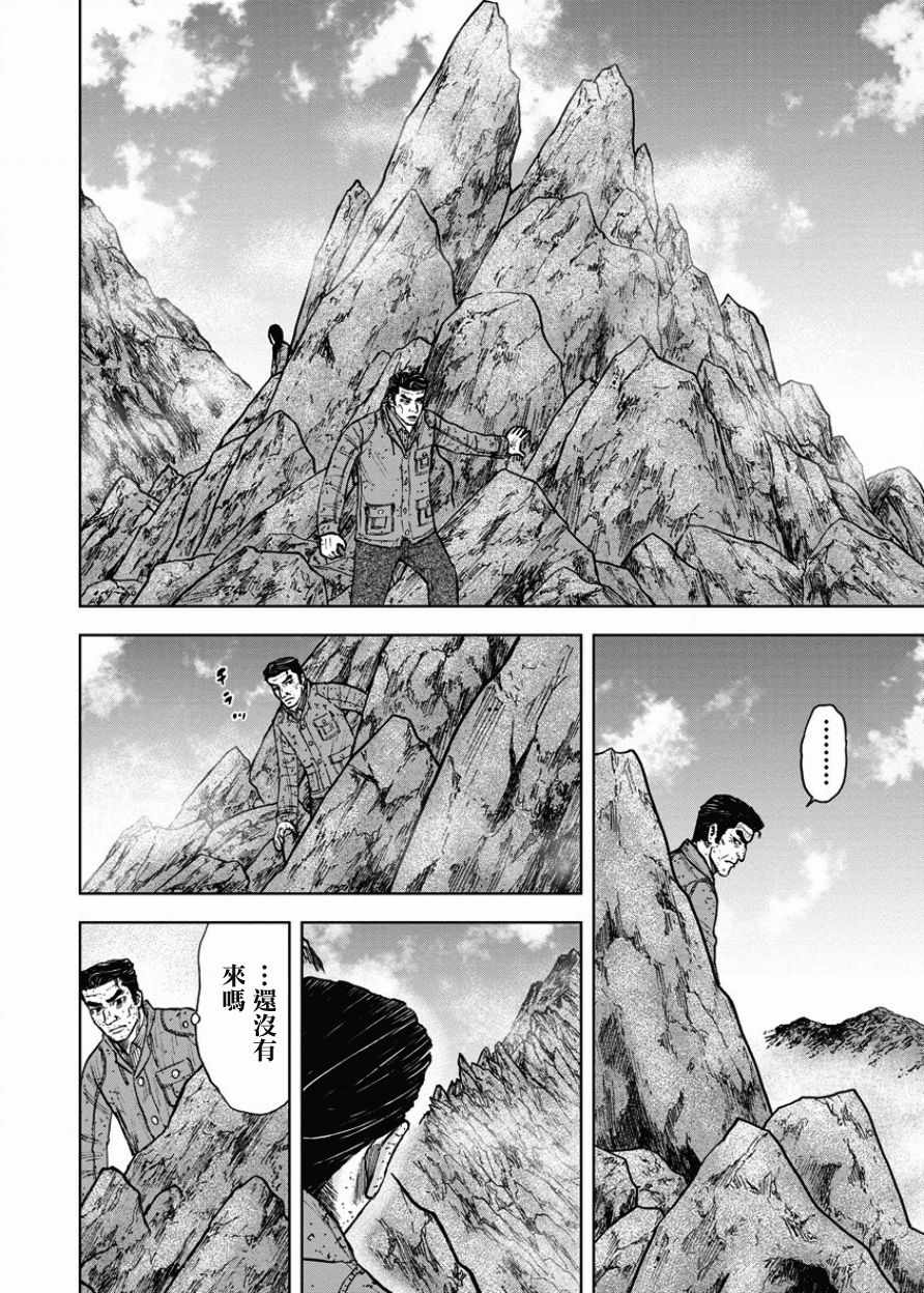 《Monkey Peak》漫画最新章节第89话免费下拉式在线观看章节第【14】张图片