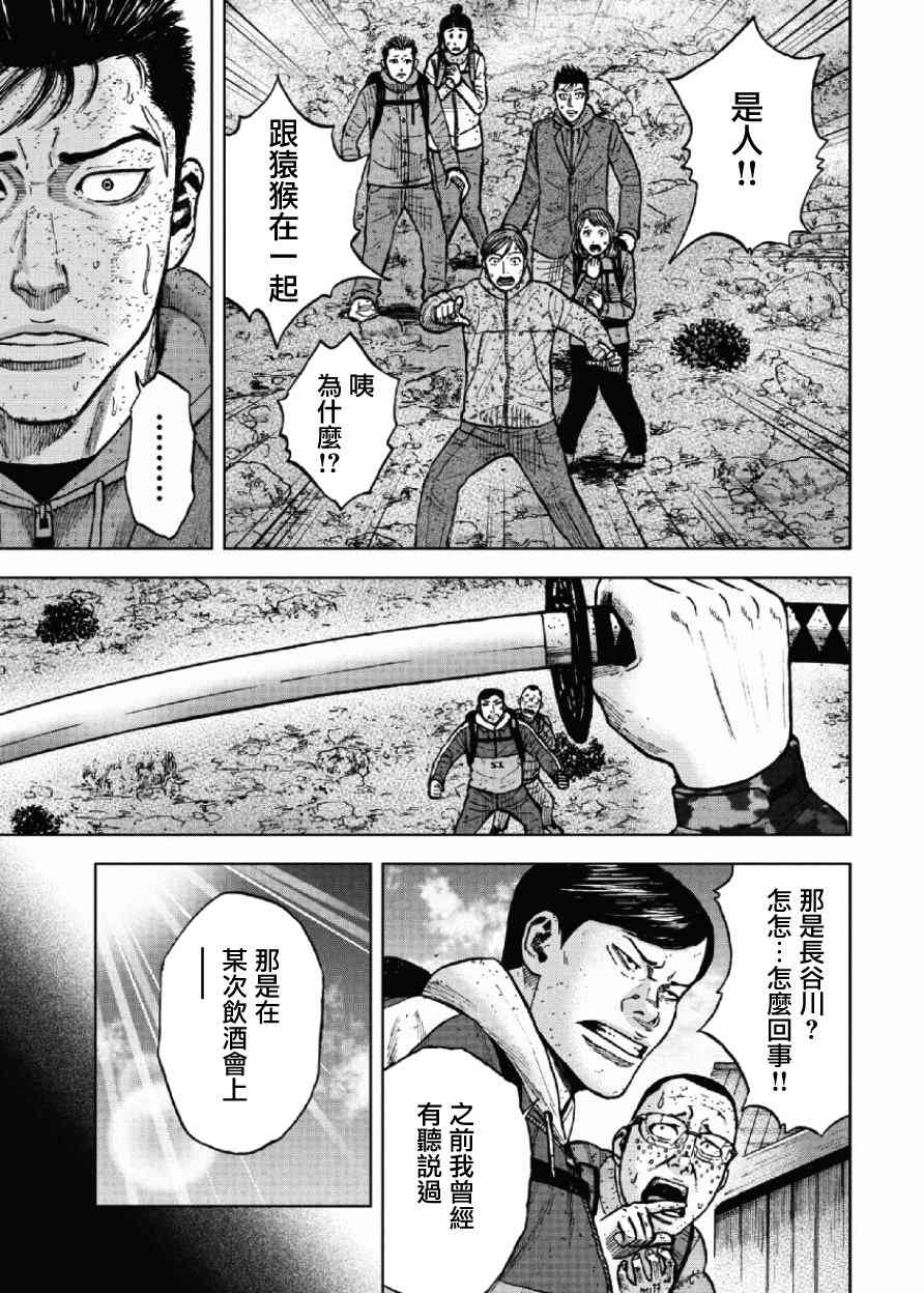 《Monkey Peak》漫画最新章节第49话免费下拉式在线观看章节第【2】张图片
