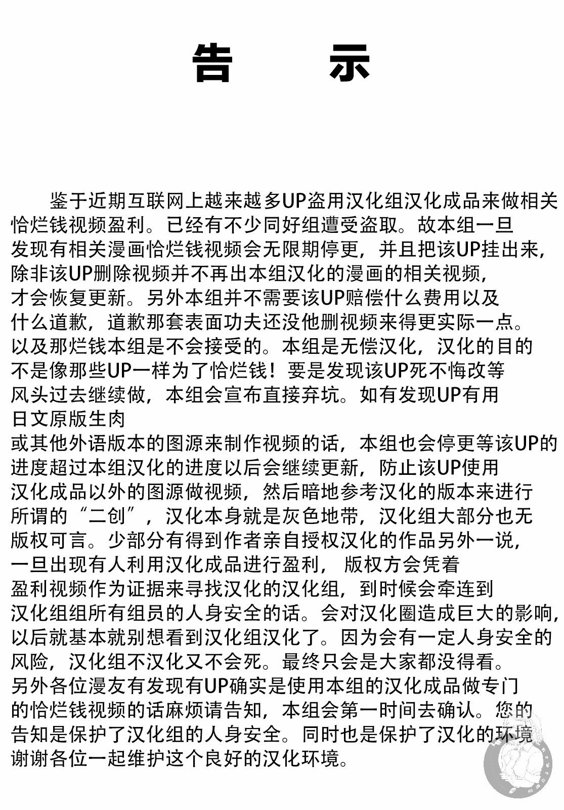 《Monkey Peak》漫画最新章节02部第59话免费下拉式在线观看章节第【1】张图片