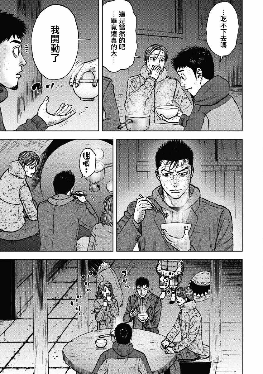 《Monkey Peak》漫画最新章节第53话免费下拉式在线观看章节第【13】张图片