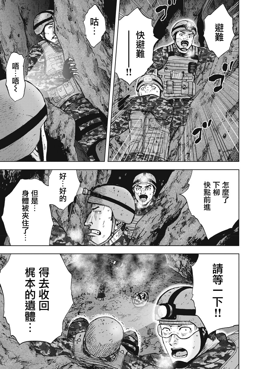 《Monkey Peak》漫画最新章节第二部04话免费下拉式在线观看章节第【3】张图片