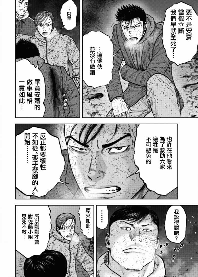 《Monkey Peak》漫画最新章节第61话免费下拉式在线观看章节第【10】张图片