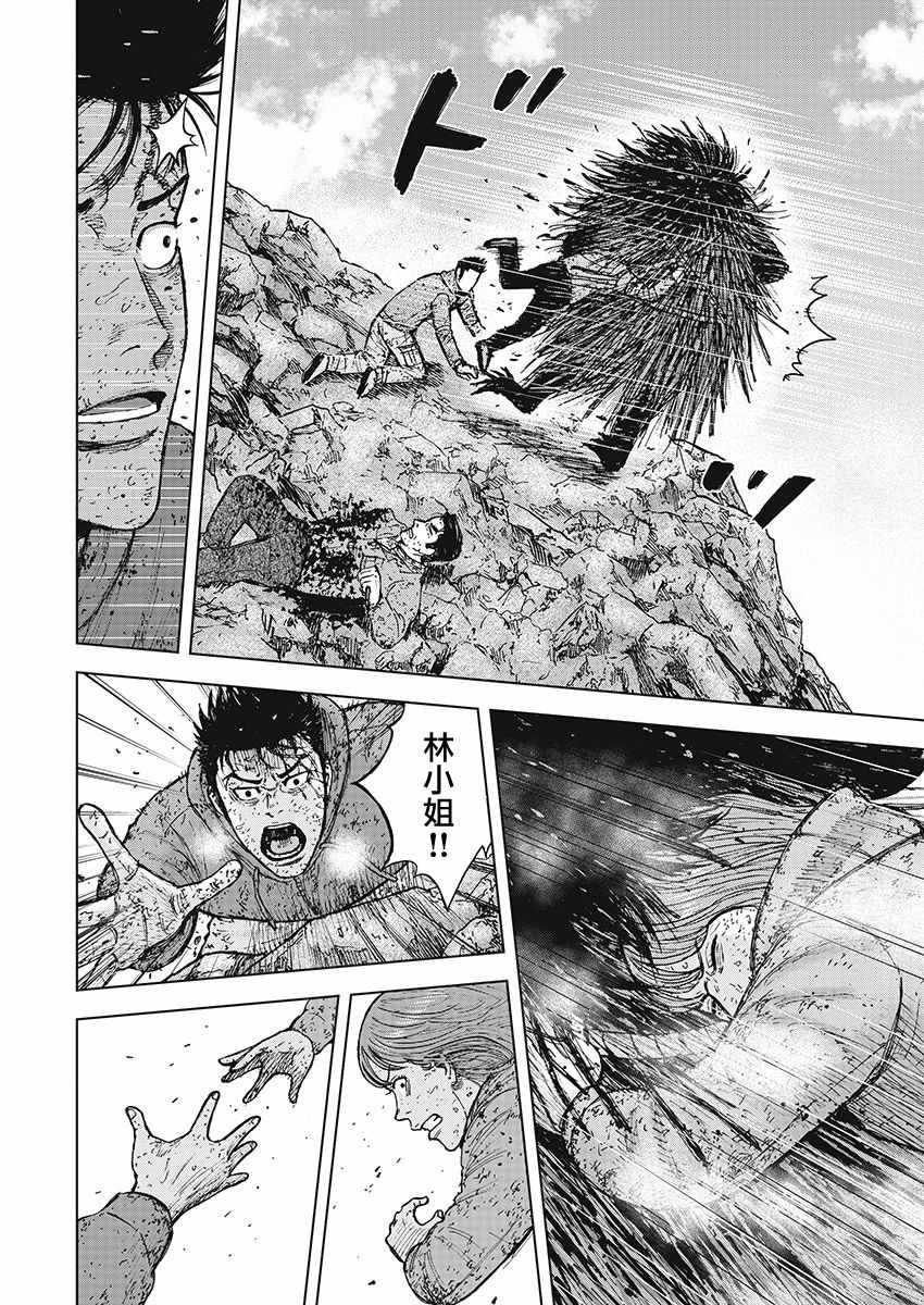 《Monkey Peak》漫画最新章节第104话免费下拉式在线观看章节第【13】张图片