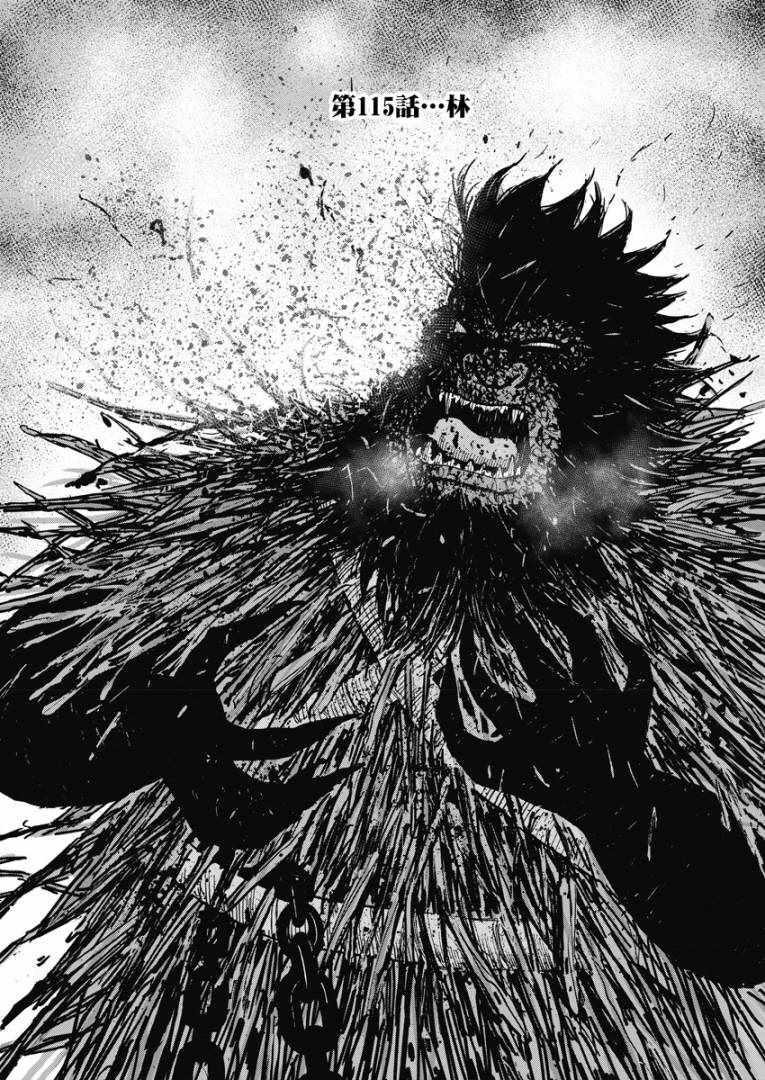 《Monkey Peak》漫画最新章节第115话免费下拉式在线观看章节第【2】张图片