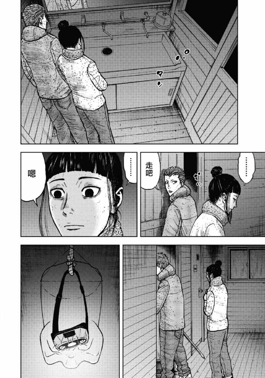 《Monkey Peak》漫画最新章节第55话免费下拉式在线观看章节第【16】张图片