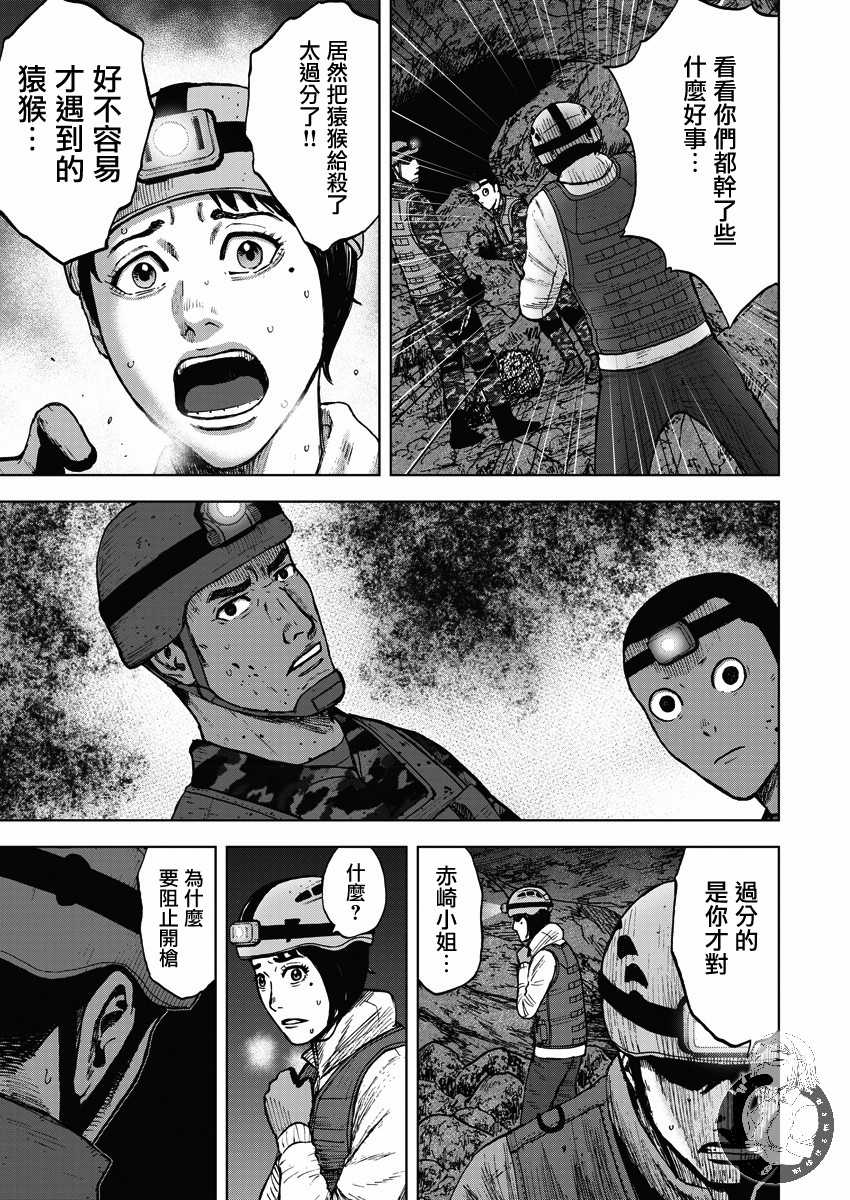 《Monkey Peak》漫画最新章节02部11话免费下拉式在线观看章节第【20】张图片