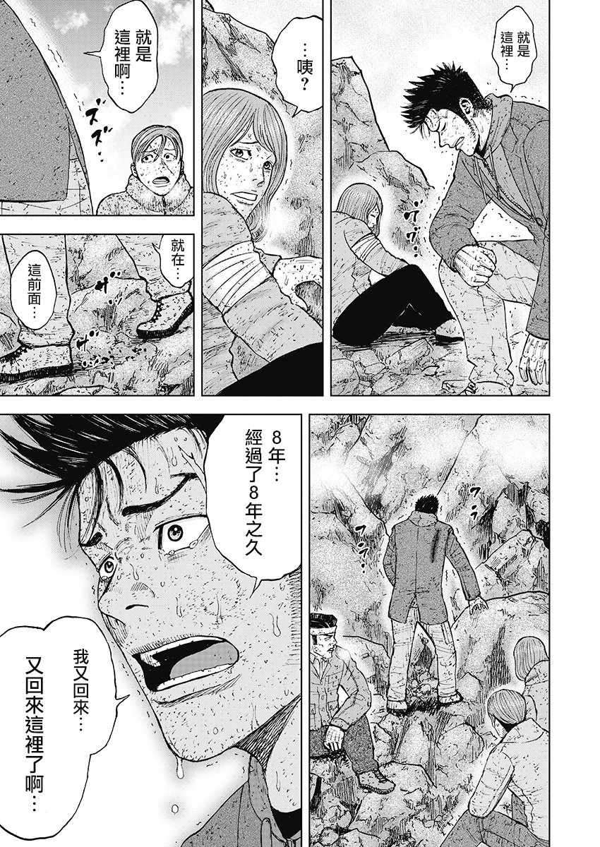 《Monkey Peak》漫画最新章节第95话免费下拉式在线观看章节第【17】张图片