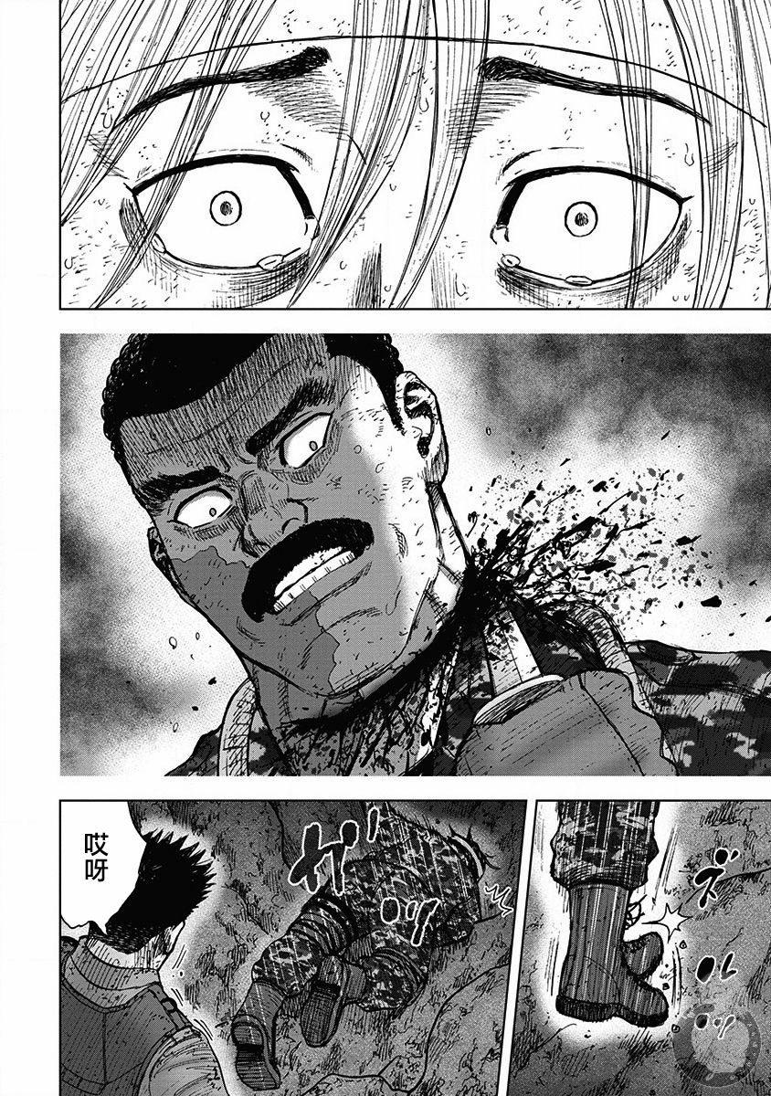 《Monkey Peak》漫画最新章节02部28话免费下拉式在线观看章节第【7】张图片