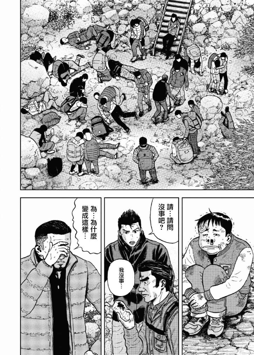 《Monkey Peak》漫画最新章节第4话免费下拉式在线观看章节第【7】张图片