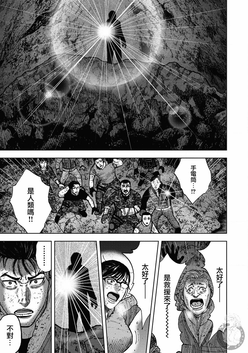 《Monkey Peak》漫画最新章节第二部22话免费下拉式在线观看章节第【16】张图片