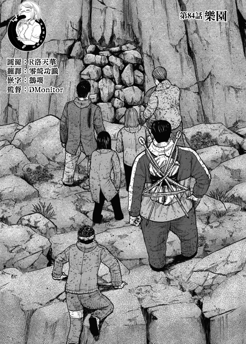 《Monkey Peak》漫画最新章节第84话免费下拉式在线观看章节第【1】张图片