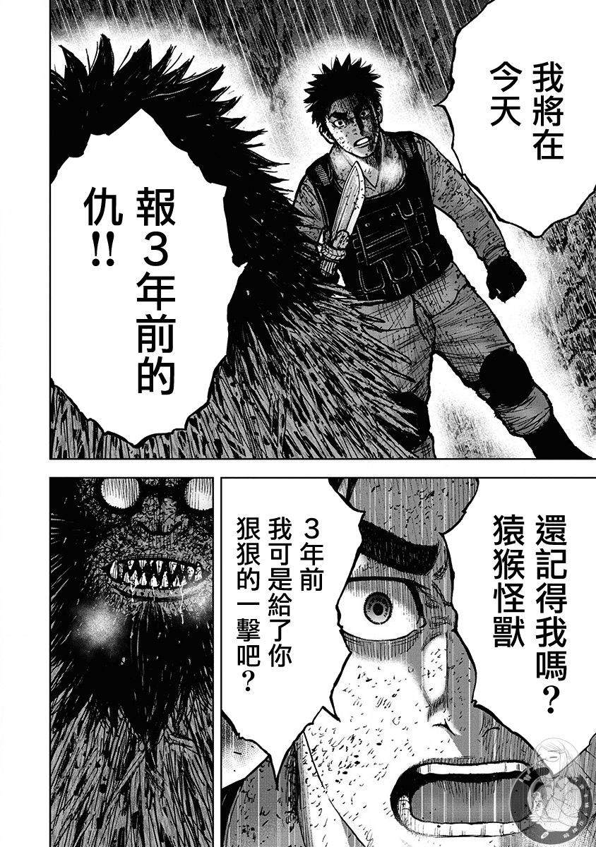 《Monkey Peak》漫画最新章节02部第65话免费下拉式在线观看章节第【11】张图片