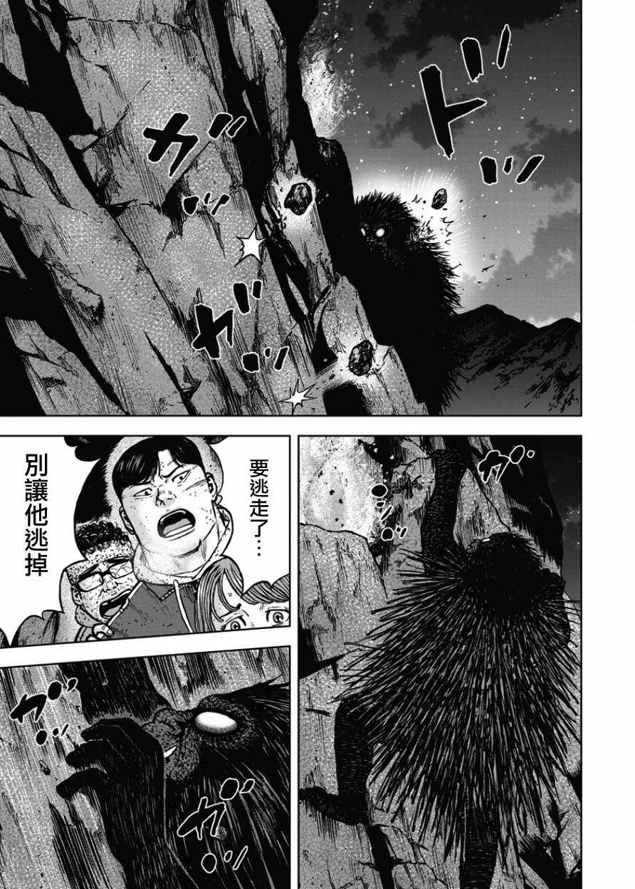 《Monkey Peak》漫画最新章节第78话免费下拉式在线观看章节第【11】张图片