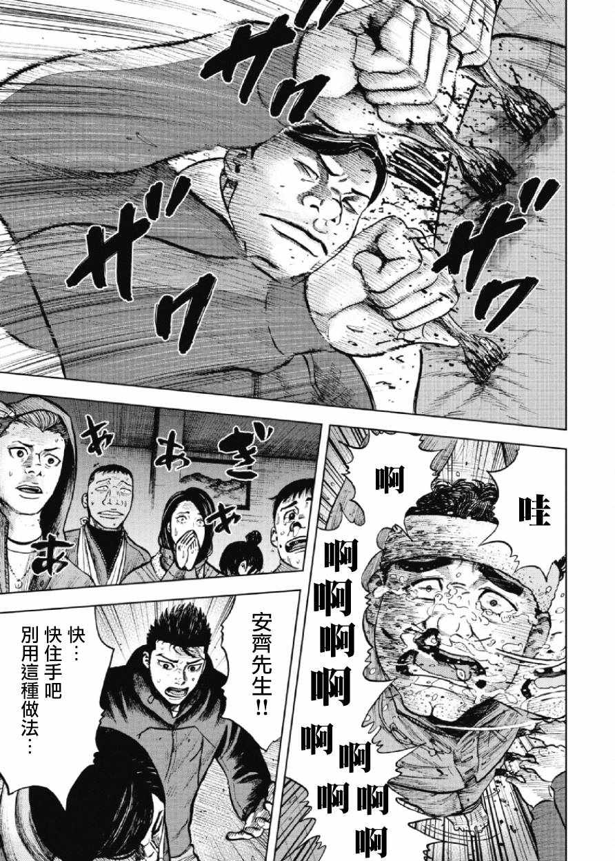 《Monkey Peak》漫画最新章节第18话免费下拉式在线观看章节第【19】张图片