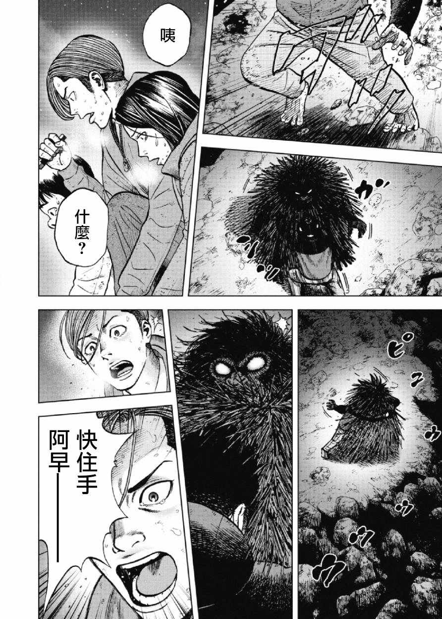 《Monkey Peak》漫画最新章节第23话免费下拉式在线观看章节第【18】张图片