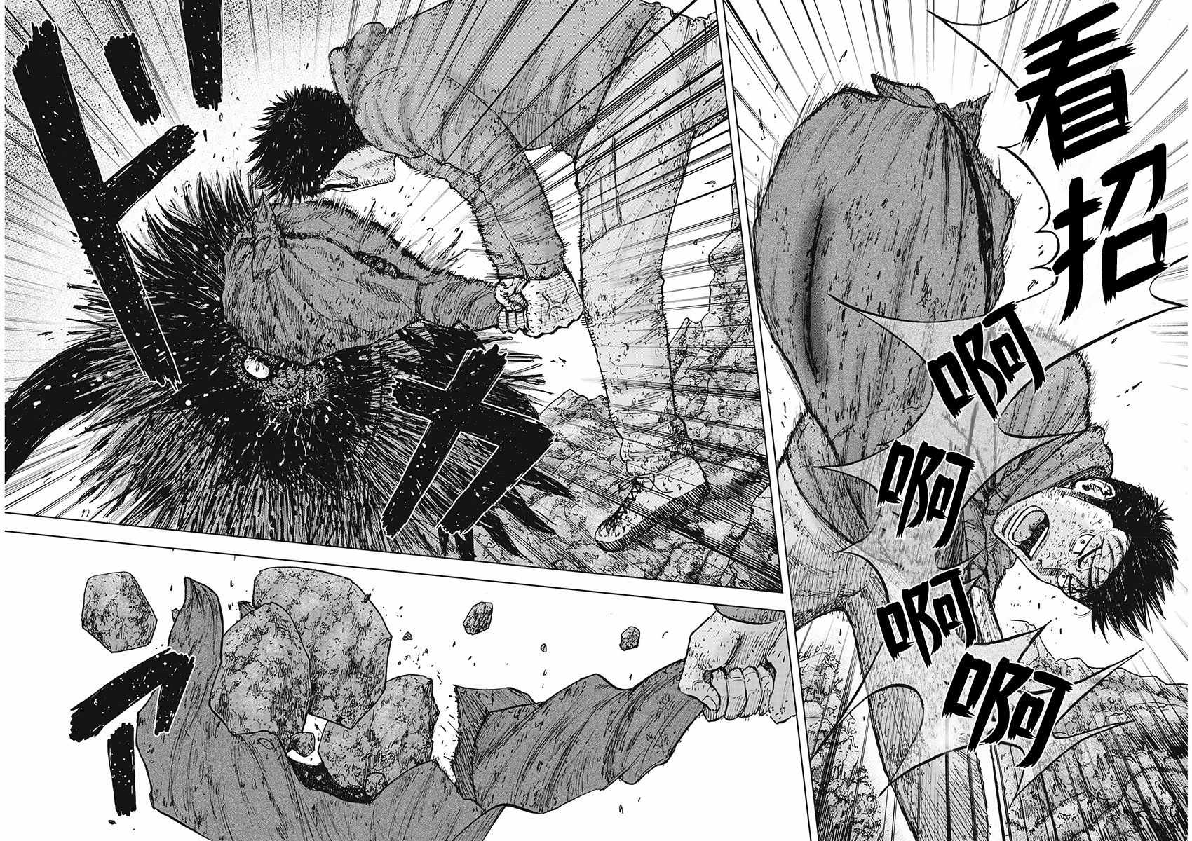 《Monkey Peak》漫画最新章节第104话免费下拉式在线观看章节第【10】张图片