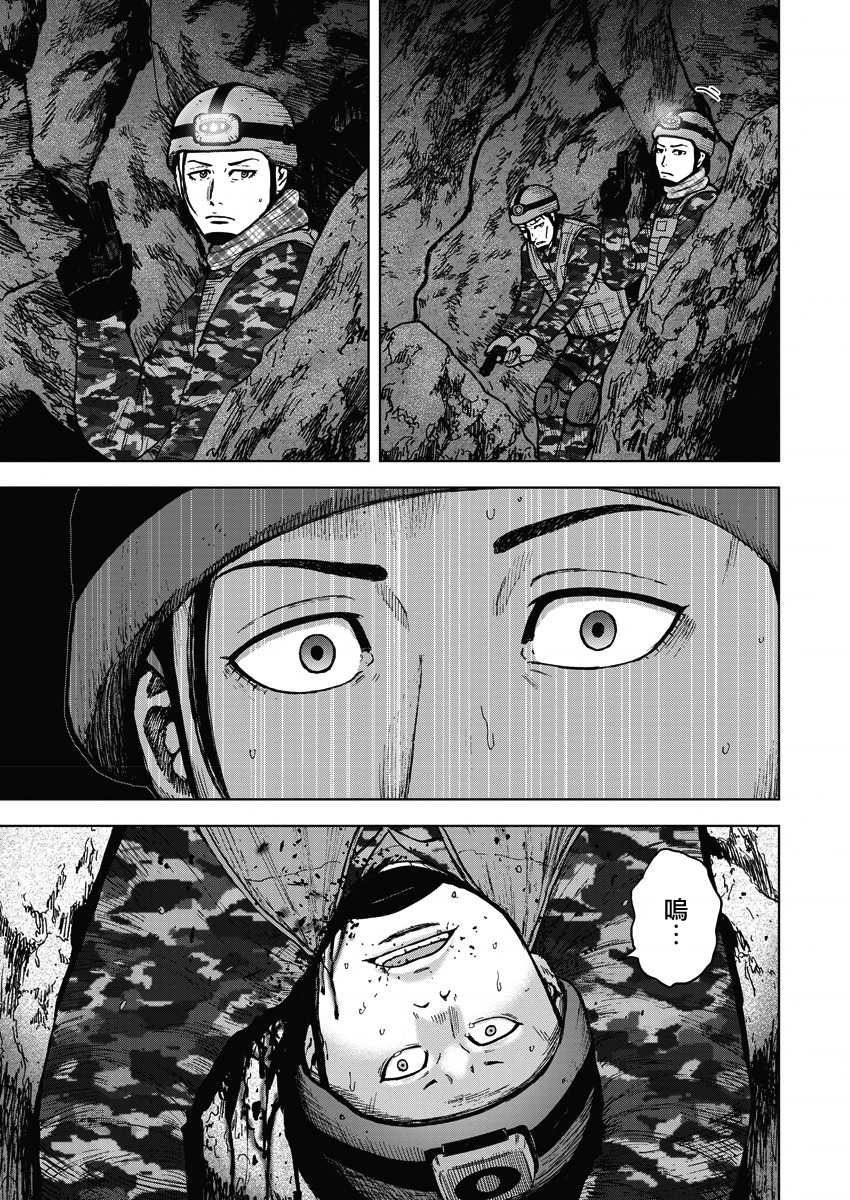 《Monkey Peak》漫画最新章节第二部07话免费下拉式在线观看章节第【20】张图片