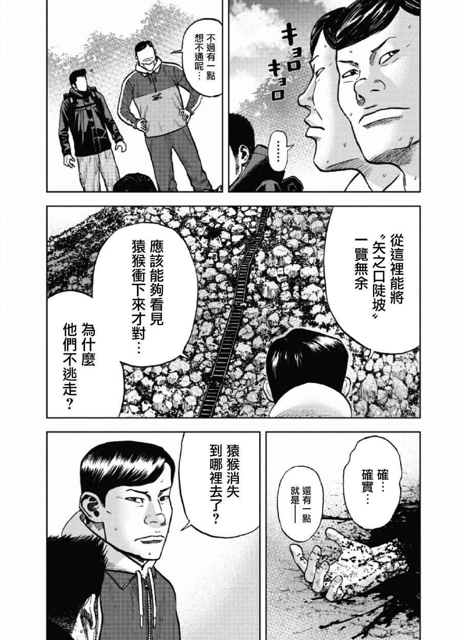 《Monkey Peak》漫画最新章节第6话免费下拉式在线观看章节第【9】张图片