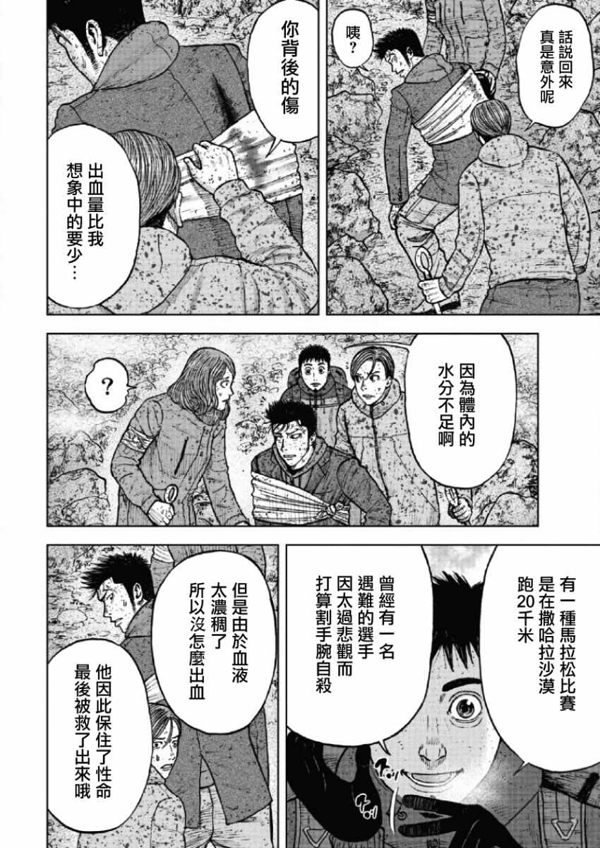 《Monkey Peak》漫画最新章节第65话免费下拉式在线观看章节第【4】张图片