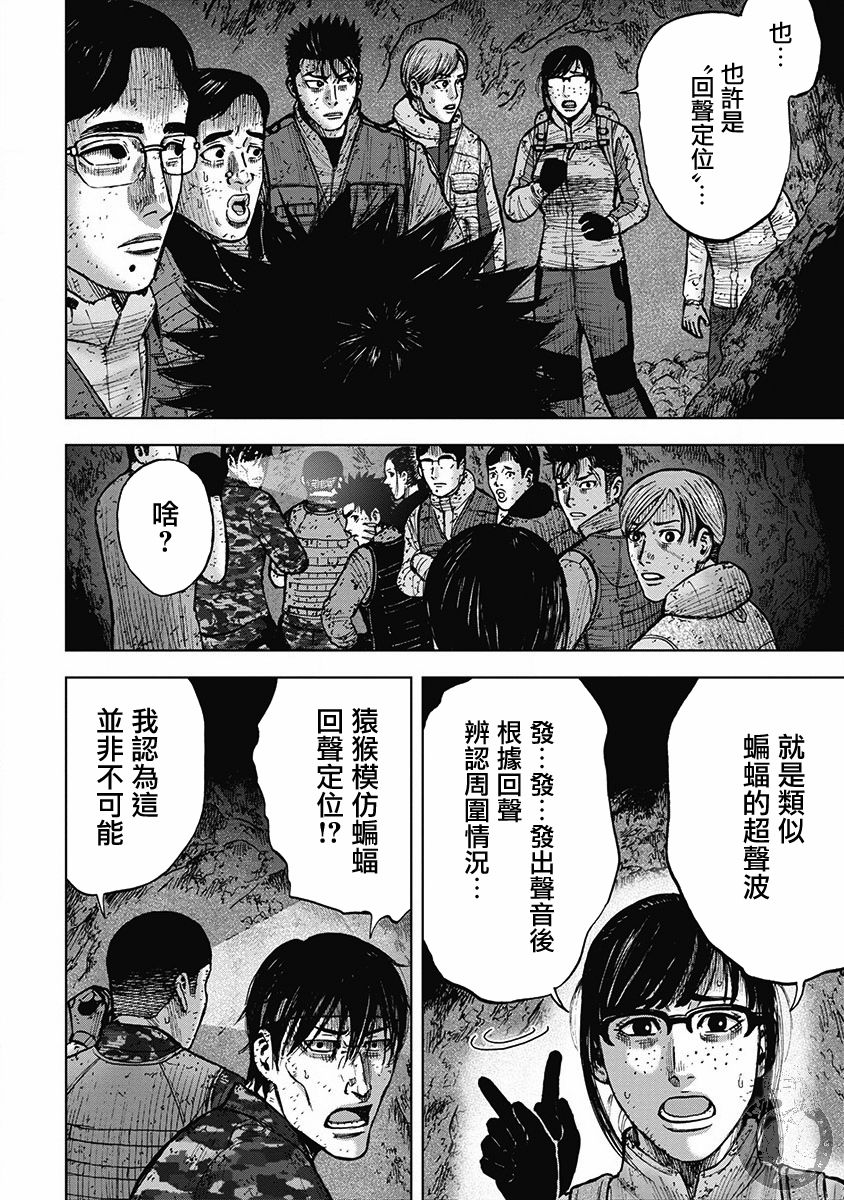 《Monkey Peak》漫画最新章节02部30话免费下拉式在线观看章节第【6】张图片